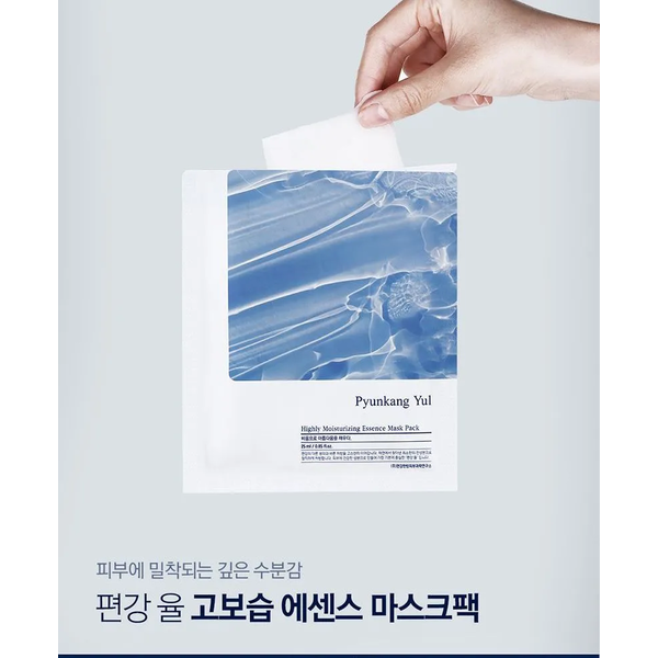 Увлажняющая тканевая маска PYUNKANG YUL Highly Moisturizing Essence Mask Pack L0969 фото