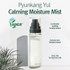 Успокаивающий увлажняющий мист-тоник Pyunkang Yul Calming Moisture Mist L0671 фото 2