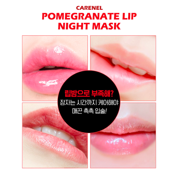 Ночная маска для губ CARENEL Pomegranate lip night mask L1435 фото