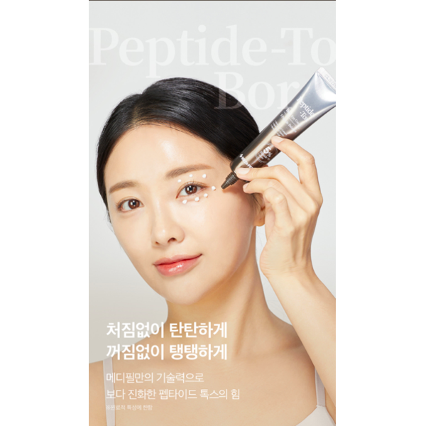 Антивіковий крем для повік MEDI PEEL Peptide Bor-Tox Eye Cream L1646 фото