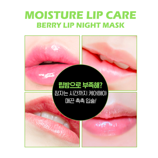 Ночная маска для губ CARENEL Lime Lip Night Mask L1437 фото