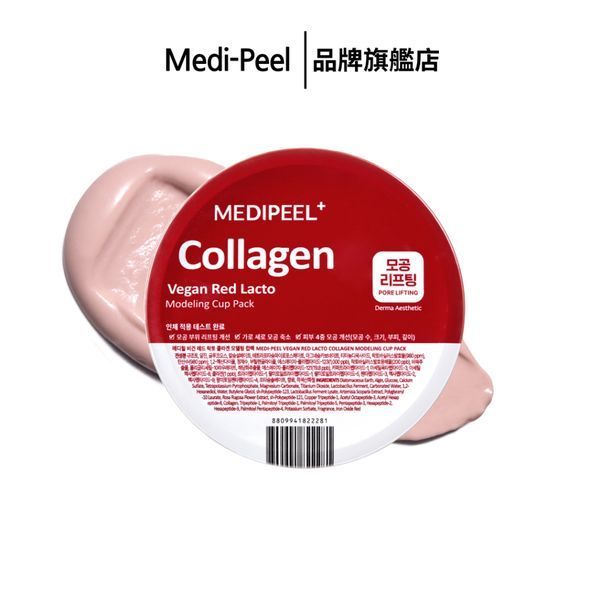 Маска для лица Medi-Peel Vegan Red Lacto Collagen Modeling Cup Pack L1341 фото